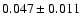 $0.047\pm0.011$
