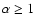 $\alpha\geq1$