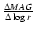 ${\Delta MAG \over \Delta \log r}$