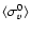 $\langle \sigma_{v}^{0}\rangle$