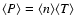 $\langle P\rangle =\langle n\rangle \langle T\rangle$
