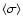 $\langle \sigma\rangle$