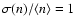 $\sigma(n)/\langle n\rangle =1$