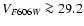 $V_{F606W} \ga 29.2$