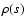 $\rho(s)$