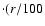 $\cdot (r/100$