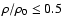 $\rho/\rho_{0} \leq 0.5$