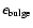 $\epsilon_{\rm bulge}$