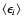 $\langle \epsilon_i \rangle $