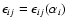 $\epsilon_{ij}=\epsilon_{ij}(\alpha_i)$
