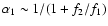 $\alpha_1\sim1/(1+f_2/f_1)$