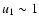 $u_1\sim 1$