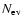$N_{\rm ev}$