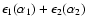 $\epsilon _1(\alpha _1)+\epsilon _2(\alpha _2)$