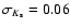 $\sigma_{K_{\rm s}} =0.06$