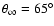 $\theta _\infty =65^\circ $