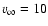 $v_\infty =10$
