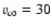 $v_\infty =30$