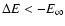 $\Delta E<-E_\infty$