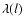 $\lambda (l)$