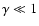 $\gamma \ll 1$