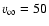 $v_\infty=50$