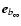$\vec{e}_{b_\infty}$