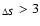 $_{\Delta S}>3$