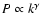 $P \propto k^{\gamma}$