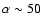 $\alpha \sim50$
