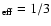 $_{\rm eff}=1/3$
