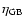 $\eta_{\rm GB}$