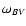 $\omega_{BV}$