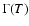 $ \Gamma (T)$