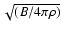 $\sqrt{(B/4\pi\rho)}$