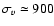 $\sigma_{v}\simeq 900$