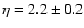 $\eta = 2.2\pm0.2$
