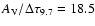 $A_{\rm V} /\Delta\tau_{9.7}
= 18.5$