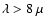 $\lambda>8~\mu$
