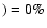 $)=0\%$
