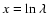 $x=\ln \lambda$