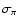 $\sigma_\pi$