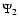 $\Psi_{2}$