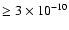 $\ge 3\times 10^{-10}$