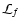 $\mathcal{L}_f$