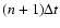 $(n+1)\Delta t$