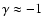 $\gamma\approx-1$