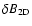 $\delta B_{\rm 2D}$