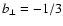 $b_{\perp} = -1/3$