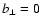 $b_{\perp }=0$